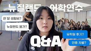 Download the video "뉴질랜드 어학연수 Q&A | 꼭 챙겨올 것⭕ 이건 사오지 마세요❌ 인종 차별, 생활비, LSI어학원 후기"