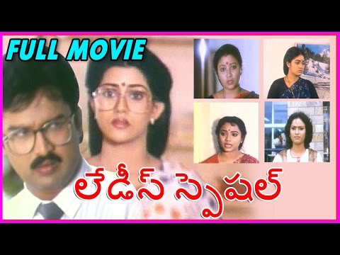 Ladies Special Telugu Full Length Movie - Suresh, Vani Vishwanath, Rashmi, Divya