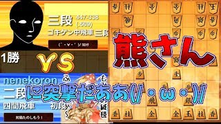 集中力とお友達になりたい【将棋ウォーズ】居飛車穴熊　対　四間飛車