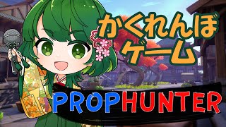 みんなでかくれんぼゲーム！
