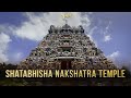 Shatabhisha Nakshatra Temple 27 Nakshatra Temples Temples In India