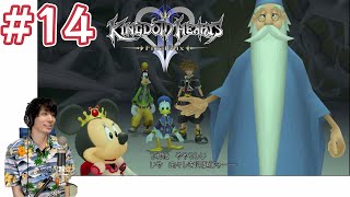 【KH2】ディズニーキャッスルの危機 キングダムハーツ2FM 実況プレイ #14