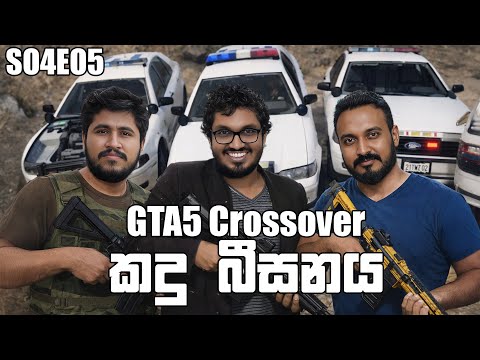 GTA5 Crossover | කදු බීසනය | S04E05