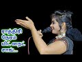 கவர்ச்சி கட்டழகி தஞ்சை சுகன்யா கரகாட