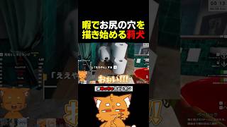 暇でお尻の穴を描きはじめる莉犬くん【#めっちゃカメレオン #stpr #xvi #ズズ  】#shorts