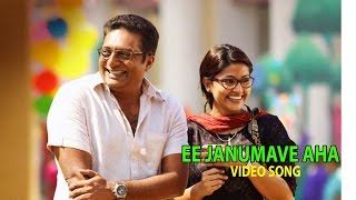 Ee Janumave Aha Full Length Video Song  PrakashRai