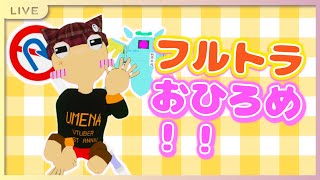 【HritoraX】フルトラおひろめ！！【バーチャルキャスト】