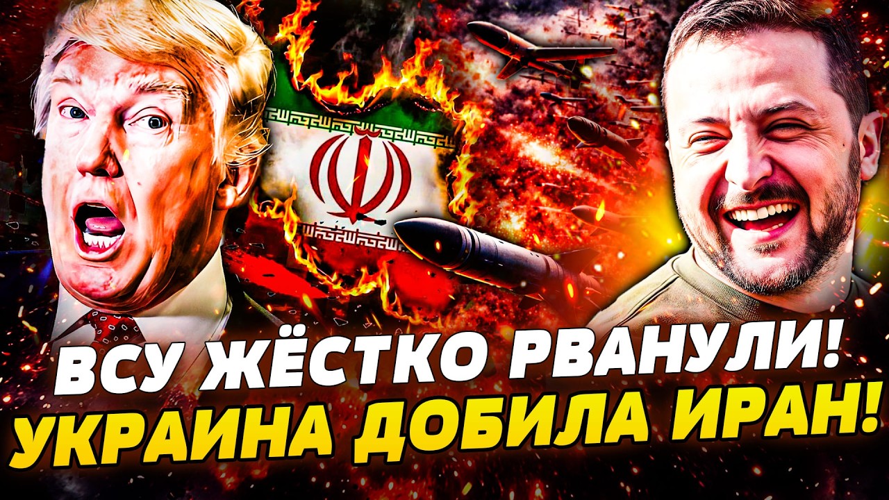 🔥СРОЧНО! ВОЙСКА УКРАИНЫ ВОРВАЛИСЬ НА БЛИЖНИЙ ВОСТОК! ОРУЖИЕ ИРАНА СНЕСЛИ ЗА
