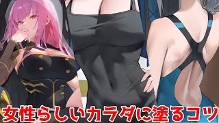 女の子の塗りを魅力的に仕上げるコツ【Coloso】