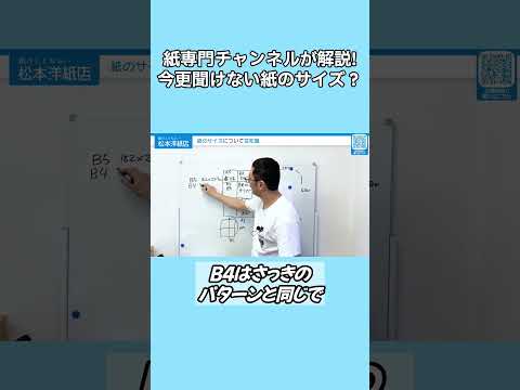 「B5・B4サイズの使い道は？」社会人必須の紙サイズ基礎知識【A判・菊判・四六判を解説】」