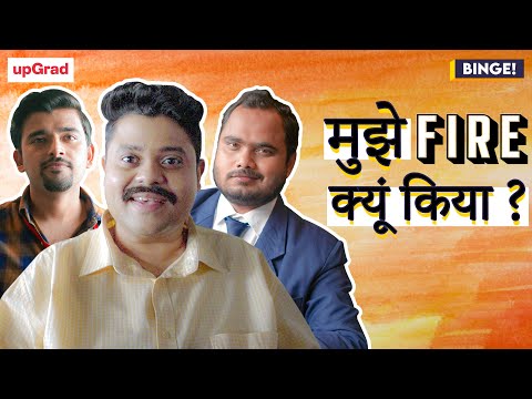 Somnath Karmakar Mujhe Fire Kyun Kiya