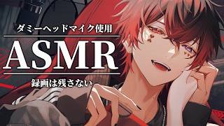 【ASMR】誕生日だし一緒に過ごそうな【AMPTAK/STPR】