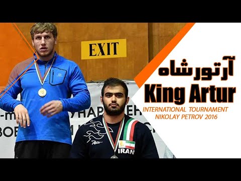 کشتی دلاورانه امیرحسین حسینی و آرتور الکسانیان قهرمان سرشناس ارمنی