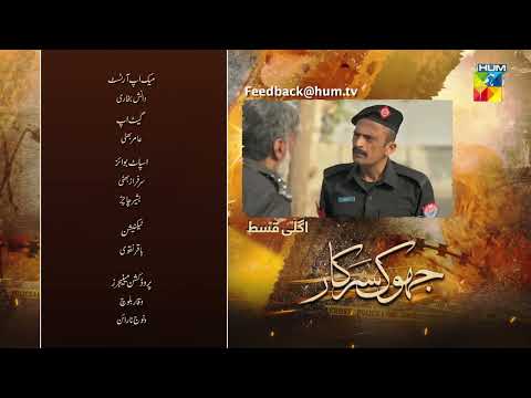 'Jhok Sarkar' - Episode 10 - Teaser [ Hiba Bukhari , Farhaan Saeed ] - HUM TV