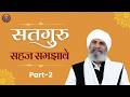 The Master Explains Simply, Part - 2 | Sant Baljit Singh Ji             #NamamiShamishanNirvanRoopam