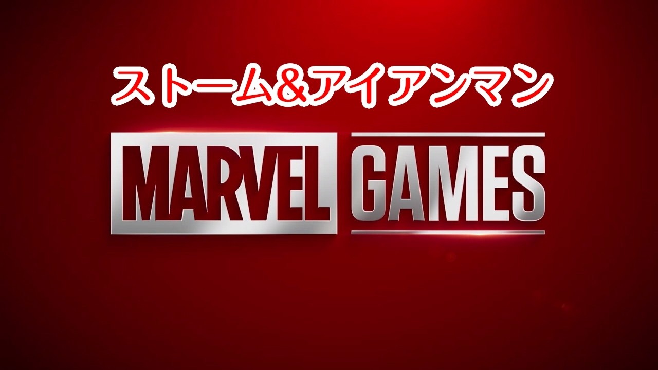 【Switch】マーベルコズミックインベージョン02 ステージ2~3ボス【ショート動画集】