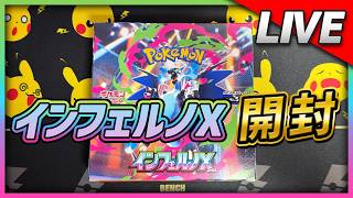 【ポケカ】 インフェルノXを開封してからテイルズ オブ デスティニー2