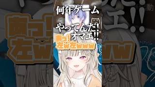 小森めとの"Button"読み【小森めと/一ノ瀬うるは/白雪レイド/ぶいすぽ/shorts】