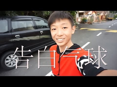 周杰伦『告白气球』RAP 翻唱 - Bryson刘铠翔