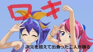 【遊戯王MMD】柚子とセレナが踊る『ロキ』