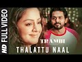 Full Video : Thalattu Naal | Thambi Tamil Movie | Karthi, Jyotika, Nikhila Vimal | Govind Vasantha