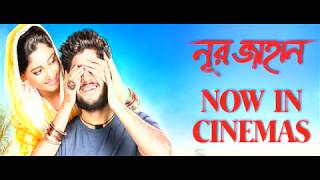 Noor Jahan kolkata bengali full hd movie 2018