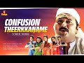 Confusion Theerkkaname Video Song Jayaram Vidyasagar Gireesh Puthenchery MG Sreekumar