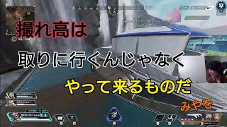 【APEX】撮れ高は自ずとやってくる