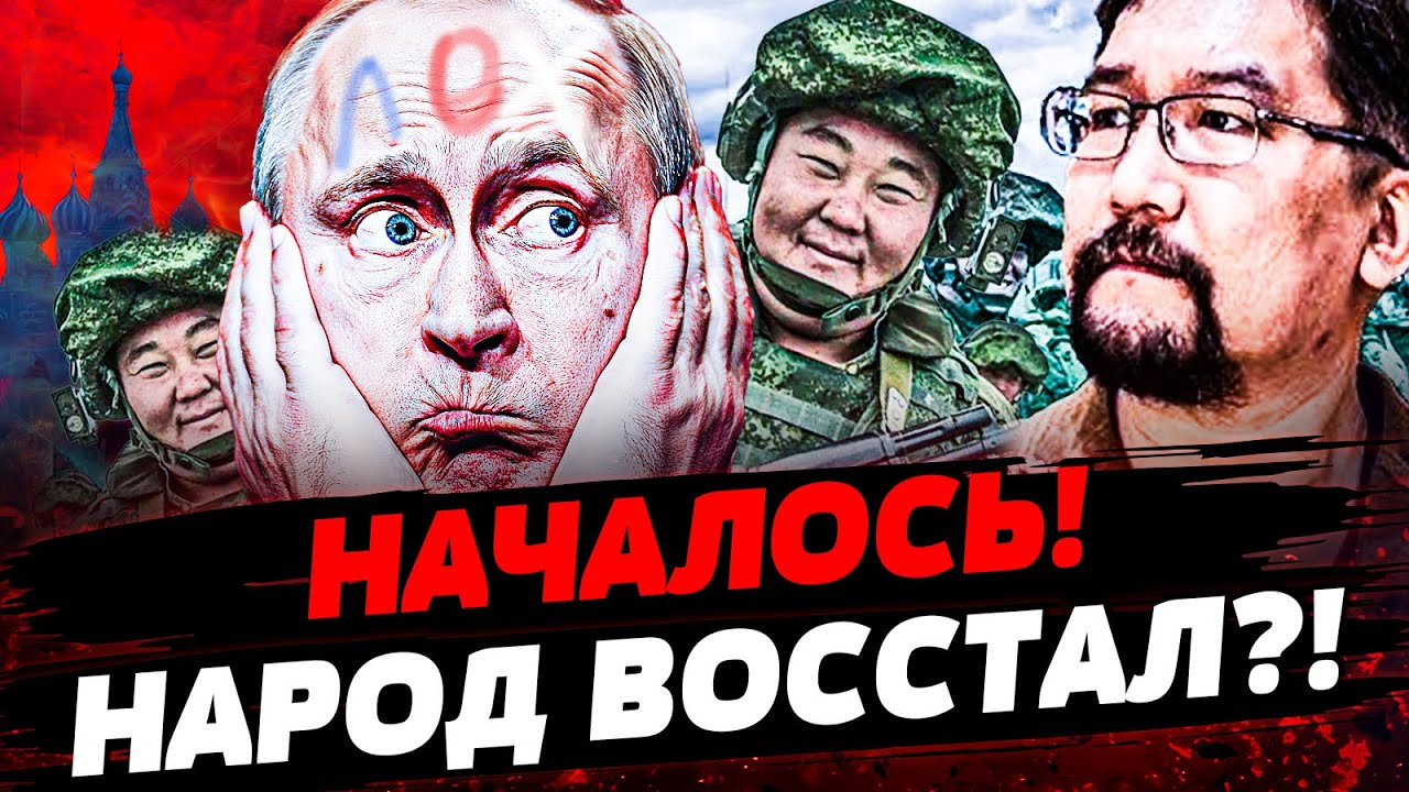 💥НАДОЕЛО?! В БУРЯТИИ ВОССТАНИЕ! НАРОД ШТУРМУЕТ АДМИНИСТРАЦИИ! ЭТО ЗВОНОЧЕК??
