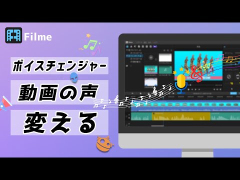 大ヒット おすすめのボイスチェンジャーソフト サイト6選 大ヒット おすすめのボイスチェンジャーソフト サイト6選