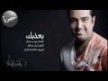 حصرياً بعذبك جديد راشد الماجد 2014