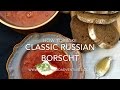 How To Make Authentic Borscht Recipe Красный борщ
