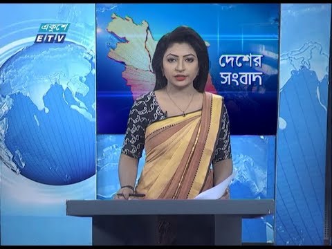 11 AM News বেলা ১১ টার সংবাদ 16 January 2020 | ETV News