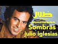 ظلال . من روائع . خوليو أكليسياس . تحية مني لكم . عائد . sombras . julio iglesias . Aaed