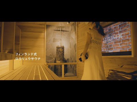 うるおい研究室 美肌宿 #湯の川温泉 四季荘