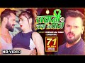 VIDEO जवानी जर्दा के पान Khesari Lal Yadav Shilpi Raj FEAT Pakhi Hegde