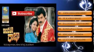 Telugu Hit Songs  Kondapalli Raja Movie Songs  Juk