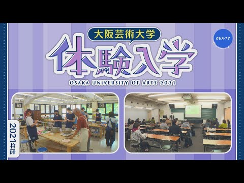 大阪芸大テレビ第643回-2022.5.28.ON AIR