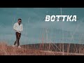 BOTTKA - Túl sokszor vártam (Official Music Video)