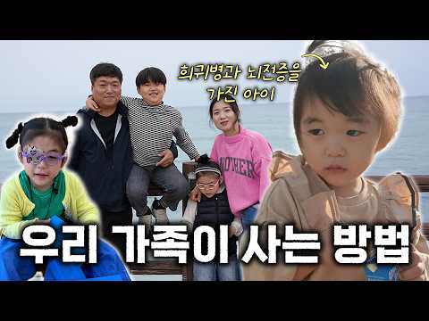 희귀병과 뇌전증을 앓는 동생에게 전하는 오빠의 속마음