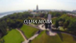 Новий проект від бібліотеки Гончара – цикл відеосюжетів «Мовні пелюстки». Живіть українською, думайт