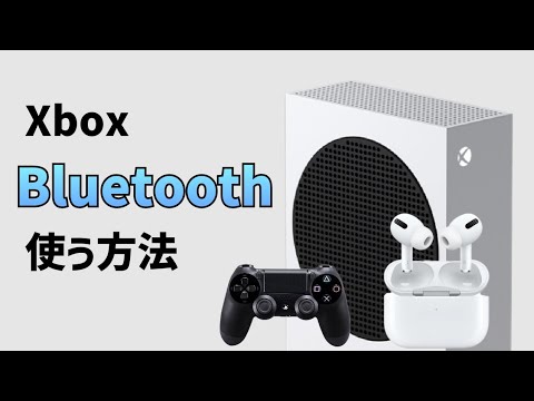 PC 上の Xbox Series X コントローラー: これが接続して使用する方法です