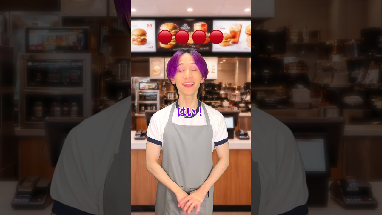 態度で値段が変わるマック🍟