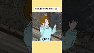 この友達の前で気を抜くとこうなる… #shorts
