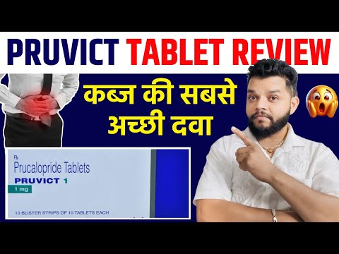 कब्ज़ की बेस्ट दवा | Pruvict 2 mg Tablet Uses, Dose & Side Effects | Prucalopride