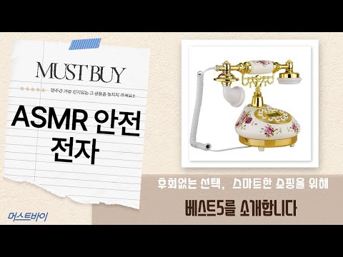ASMR 전자기기 안전! 온도 퓨즈, 헤드셋, 메인보드, 이어폰, 전화기 리뷰