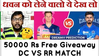 Dc vs Rr D11 , Dc vs Rr D11 Team , Dc vs Rr  25 Sep Match D11 Prediction , Dc vs Rr