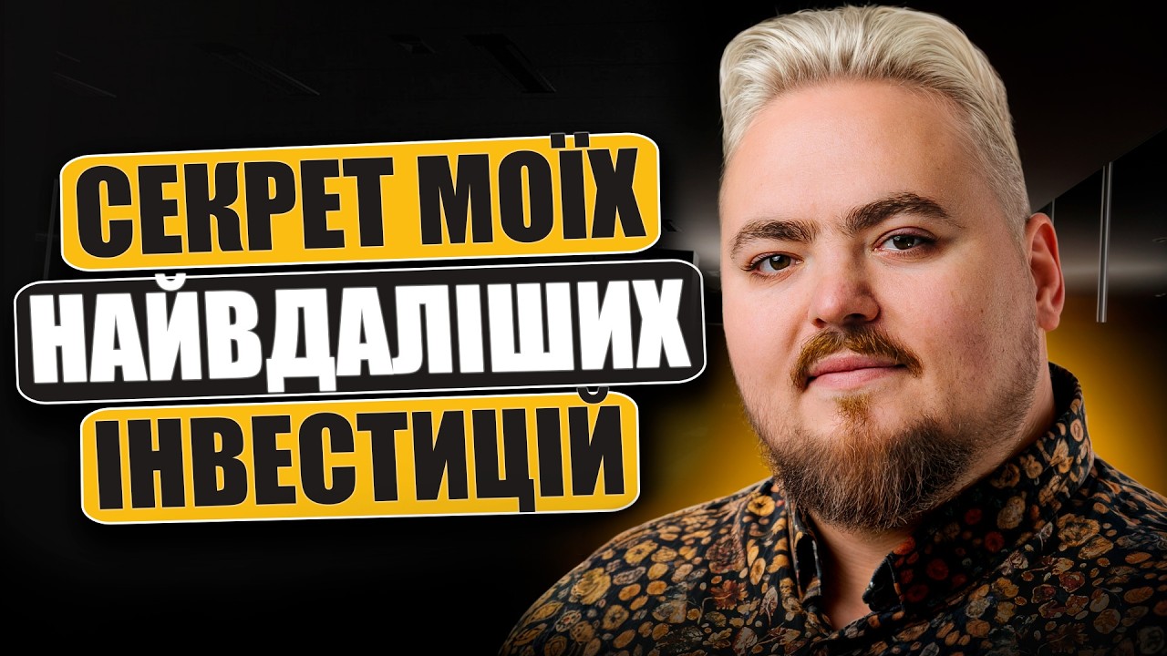Як знаходити лідерів ринку ще до їхнього злету?