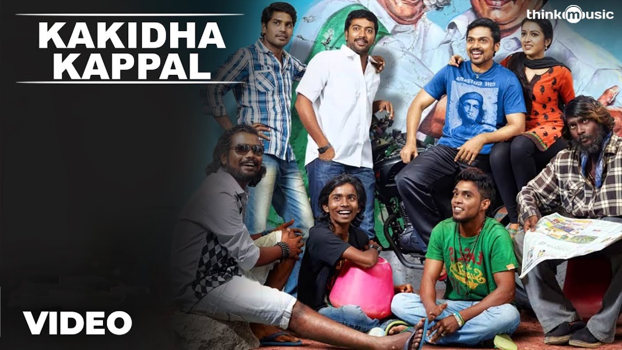 Kakitha Kappal Lyrics  | Madras | Gaana Bala | Santhosh Narayanan
