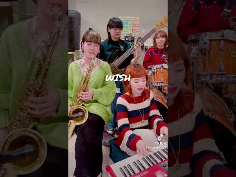 クリスマススペシャルコラボ第一弾🎄嵐 - WISH (cover)🎷華波/🎹Kaho/🎸嵯峨根萌加/🥁小林伊都花　#嵐 #wish #花より団子 #花男 #弾いてみた